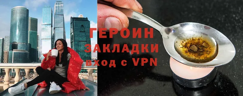 Героин Афган  Дорогобуж 