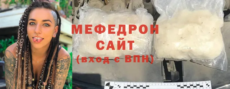 МЯУ-МЯУ mephedrone  МЕГА онион  Дорогобуж  закладка 